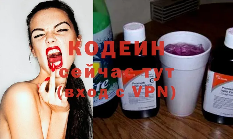 Кодеиновый сироп Lean Purple Drank  где можно купить   OMG вход  Курлово 